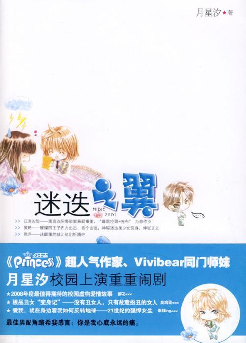 逃出国家公园
