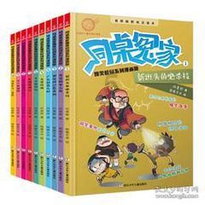 逃出生化实验房