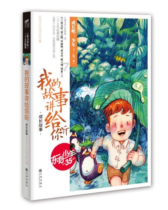 艾米高中校服