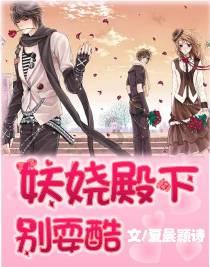 救援臭美男孩
