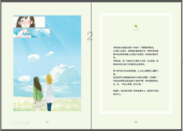 救援小肥兔