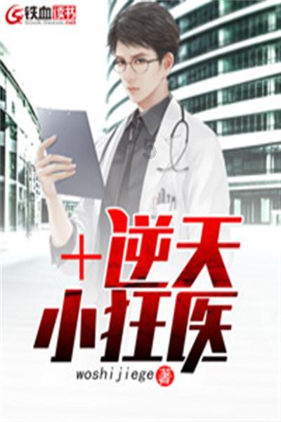 逃离公司办公室