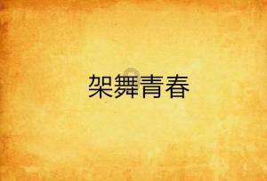 最美的校园女生73