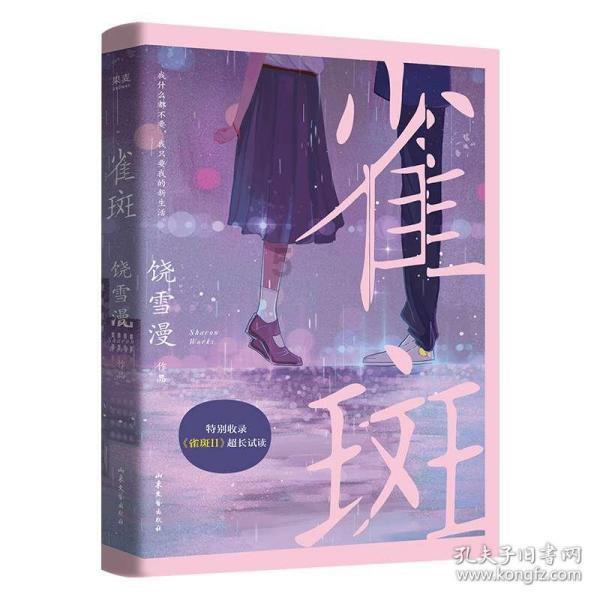 大唐游仙记