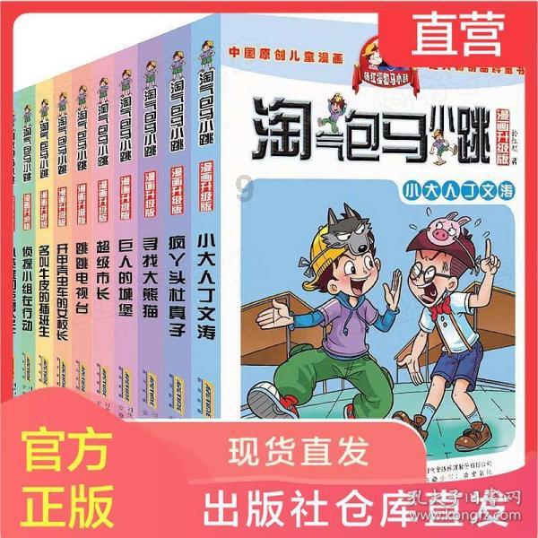 妖尾VS海贼王2.0