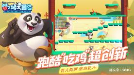 逗小猴开心系列199