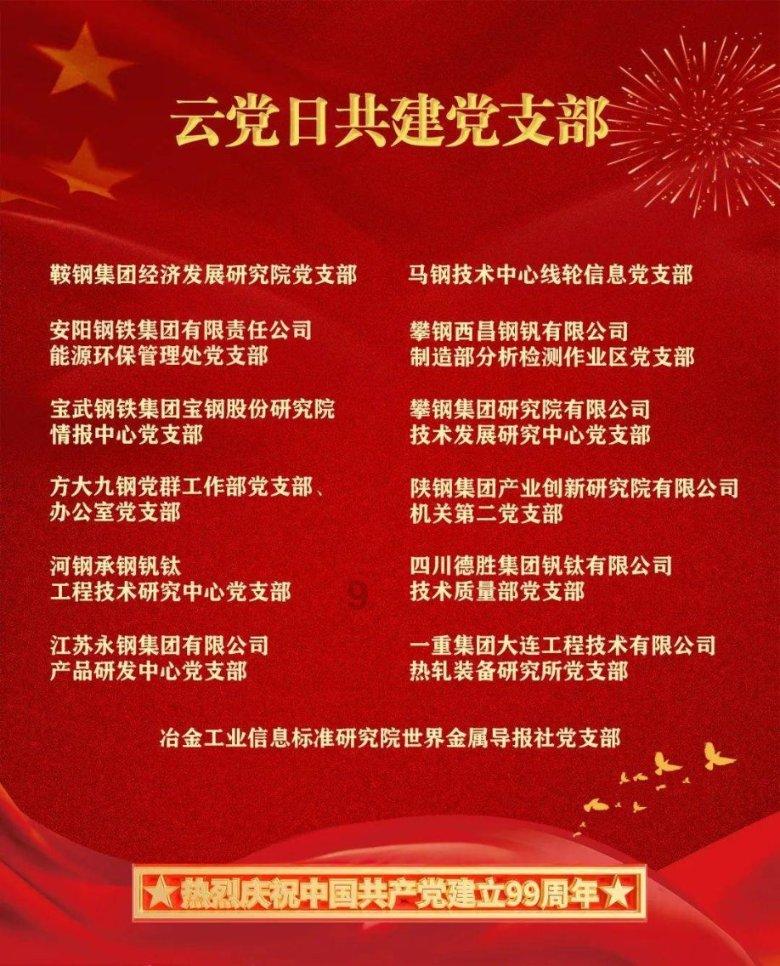 @天津人 百姓春晚邀您做大众评委 为喜欢的节目投票