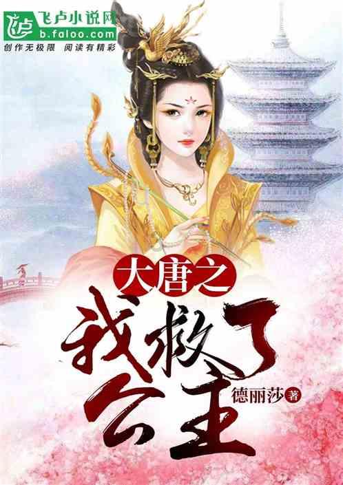 营救小猫头鹰