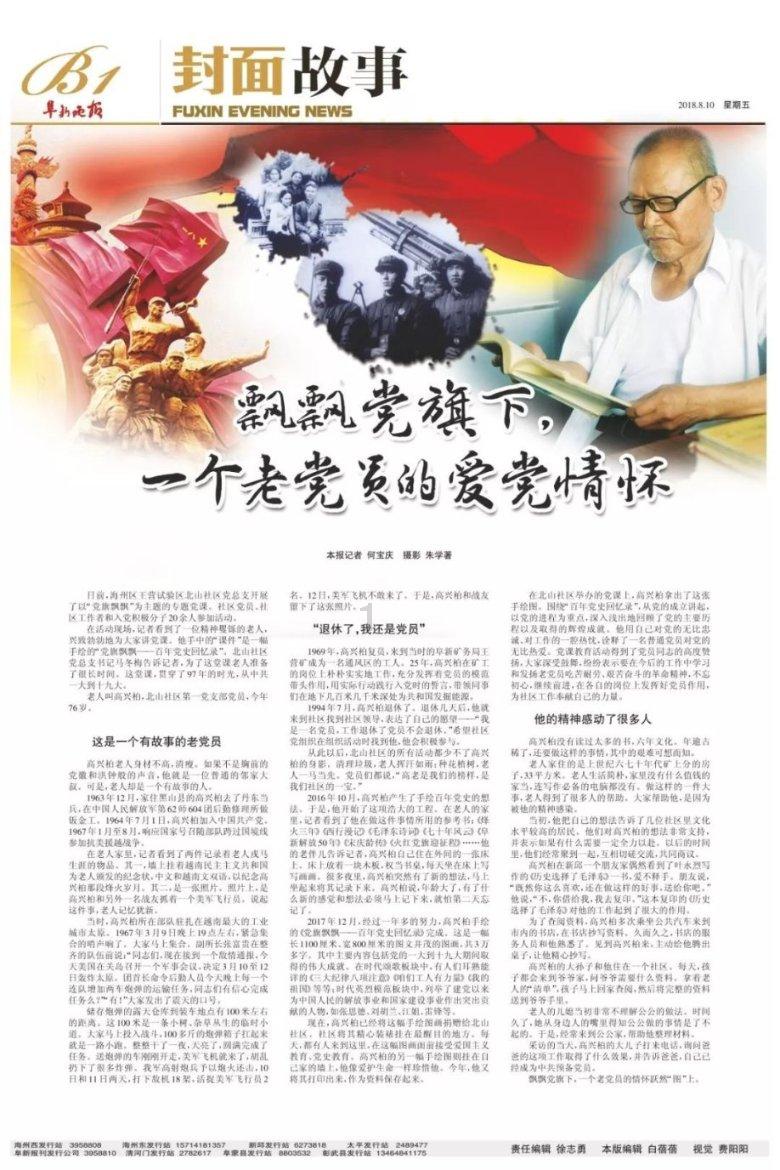 足协官方:中甲新军大连智行更名为大连英博