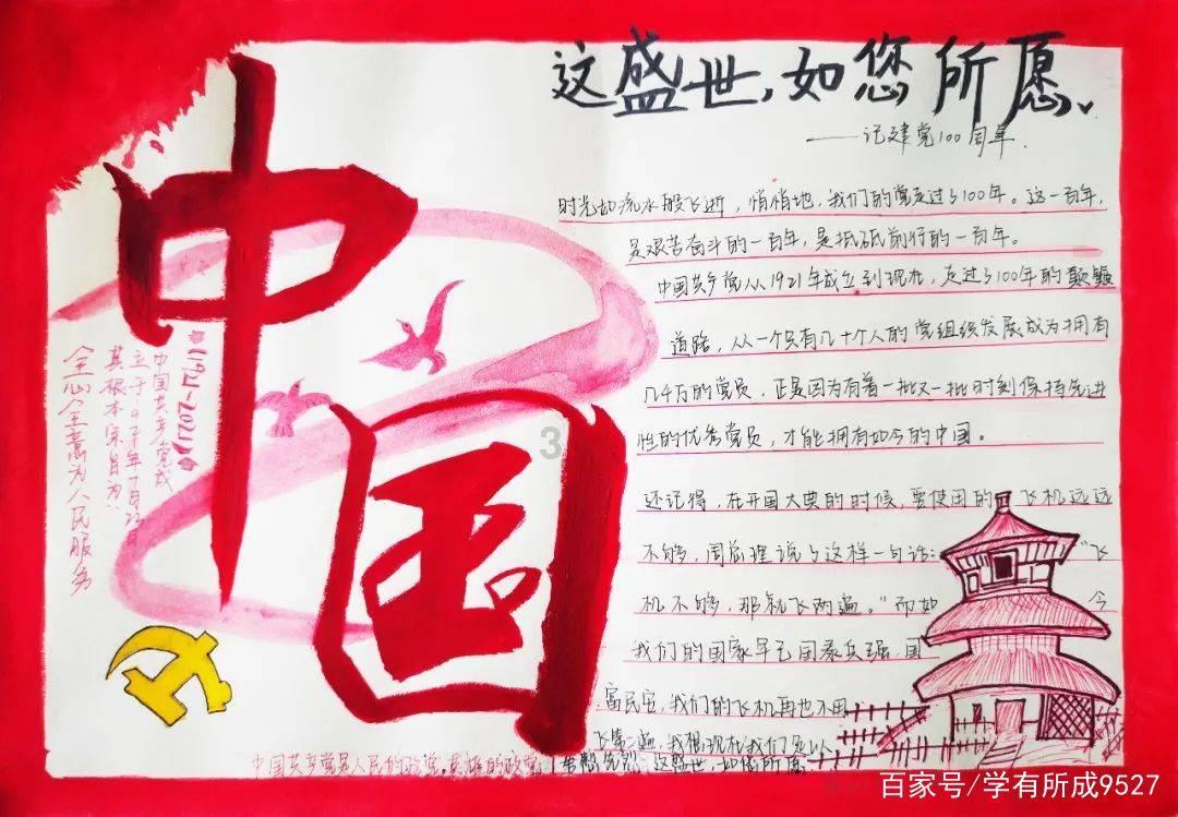 百度文库下载游戏画面