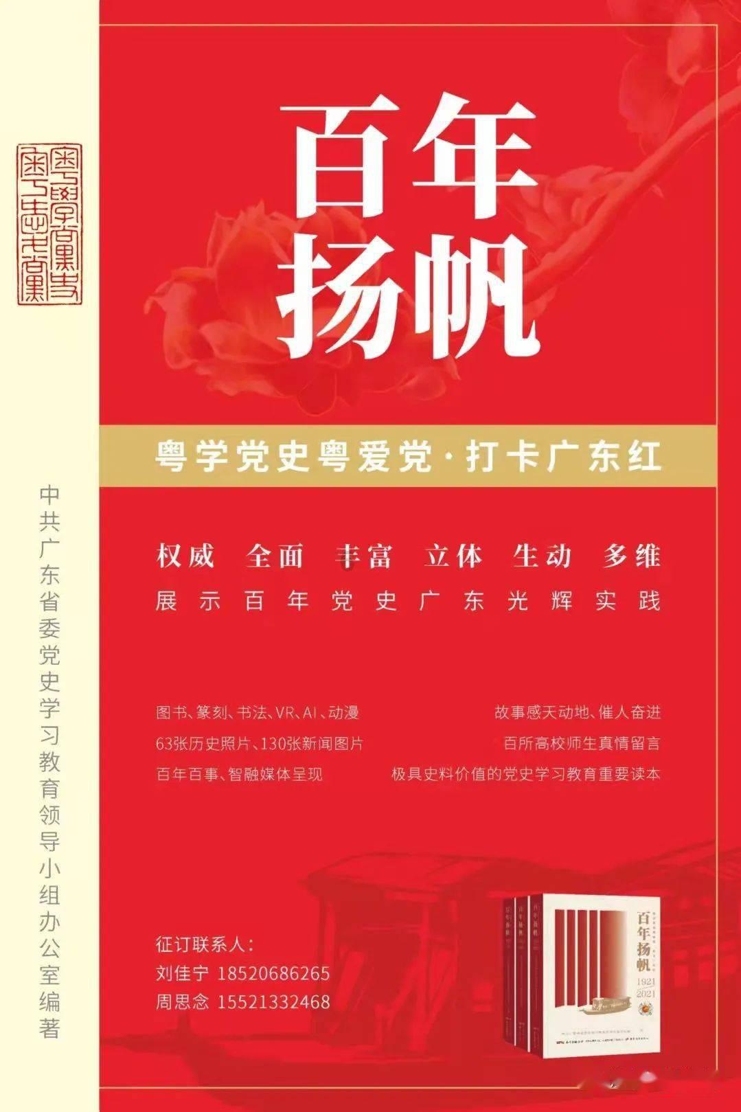 玩转商都丨《前世“金”生 见字如面 》贴金研学