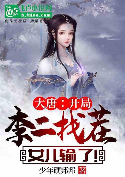 巧虎踢足球
