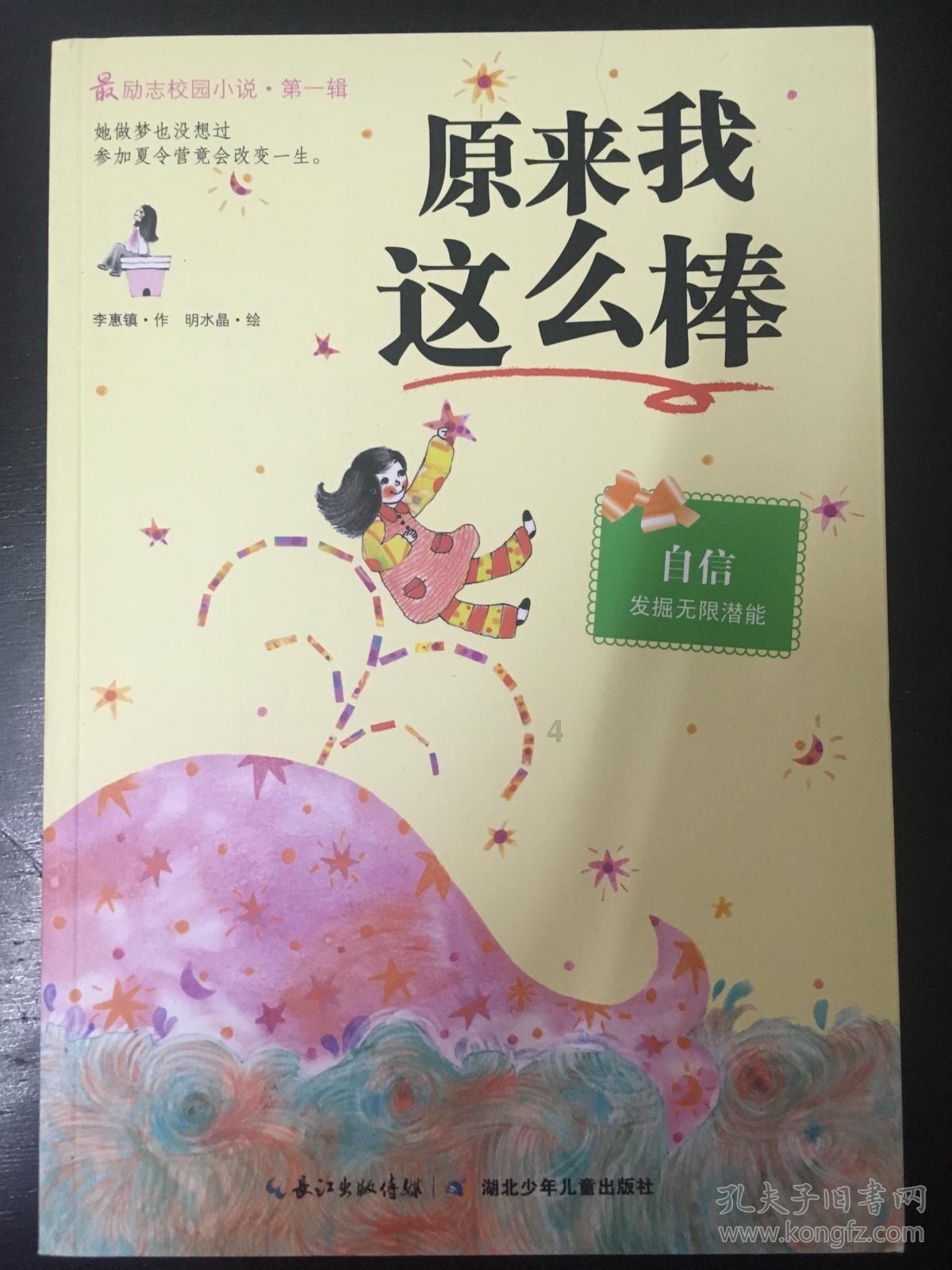 皇家之秘